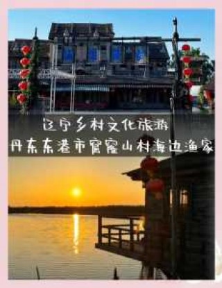 丹东免费旅游景点哪里好玩，丹东免门票的景区