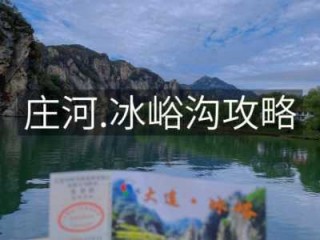 大连四日游攻略，大连旅游攻略四日游怎么安排