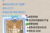 故宫门票多少钱一位，长城故宫门票多少钱一张