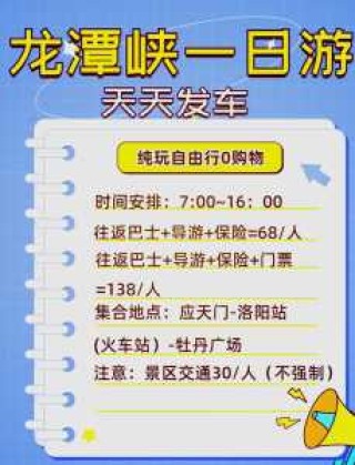 龙潭峡谷风景区，董寨龙潭峡谷风景区？