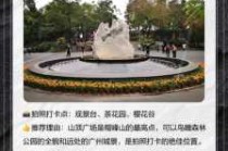 广州帽峰山森林公园攻略？广州帽峰山地址？