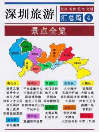 深圳旅游景点大全攻略，深圳旅旅游景点热门排名榜前三名