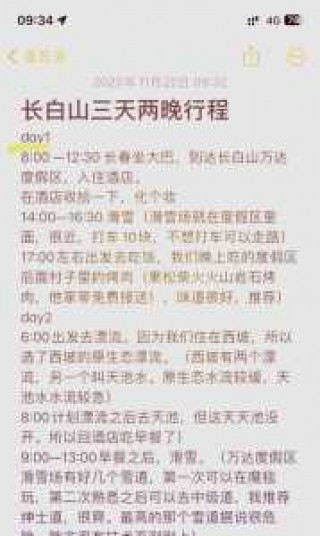 长白山几月份去比较好，吉林长白山几月份去比较好