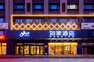 如家酒店住宿费用？无锡如家酒店住宿费用？