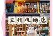 兰州康辉旅行社报价？兰州康辉世界旅行社旅游线路？