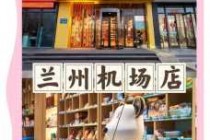 兰州康辉旅行社报价？兰州康辉世界旅行社旅游线路？