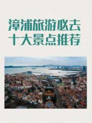 福建火山岛旅游景点，福建火山岛旅游景点在哪里？