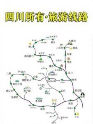 四川短途二日游去哪里玩好，2天一夜游最佳地方