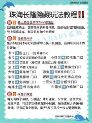 广州长隆有几种门票？广州长隆有什么游乐项目？