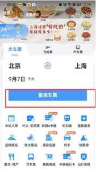 12306火车停运公告，12306火车停运公告深圳？