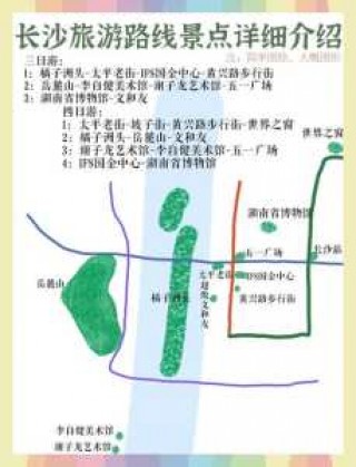 长沙旅游攻略自由行，长沙旅游攻略自由行路线推荐
