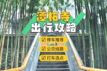 北京潭柘寺门票预约，北京潭柘寺门票预约退役军人有优惠吗