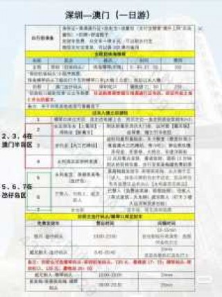 深圳香港旅游团报价，深圳香港旅游团报价查询？