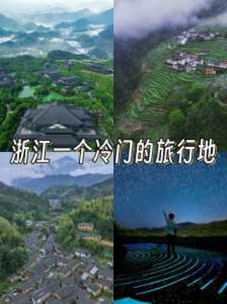 浙江自驾游最佳路线？浙江自驾游最佳路线图片？