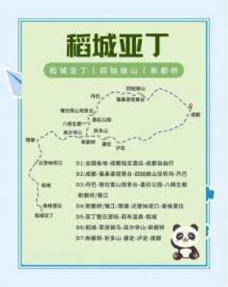 成都到稻城亚丁怎么去最方便，成都到稻城亚丁路线攻略？