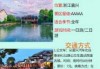 西塘住宿哪家好？西塘旅游攻略住宿？