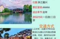 西塘住宿哪家好？西塘旅游攻略住宿？