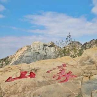 沂蒙山旅游攻略？沂蒙山旅游攻略路线推荐？