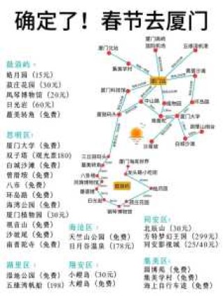 厦门三日游攻略？厦门三日游攻略自由行路线？