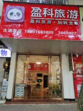 广州世界旅行社，广州世界旅行社有哪些？