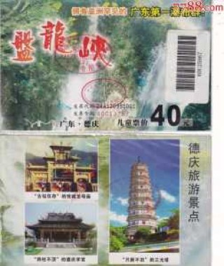 德庆盘龙峡漂流门票，德庆盘龙峡旅游攻略