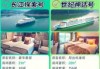 三峡游轮哪个船比较好，长江三峡豪华游轮哪个好？