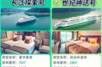 三峡游轮哪个船比较好，长江三峡豪华游轮哪个好？