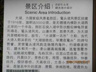 无锡太湖鼋头渚风景区门票？无锡太湖鼋头渚介绍？
