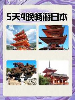 玩5天费用多少，大概玩5天左右需要花多少钱