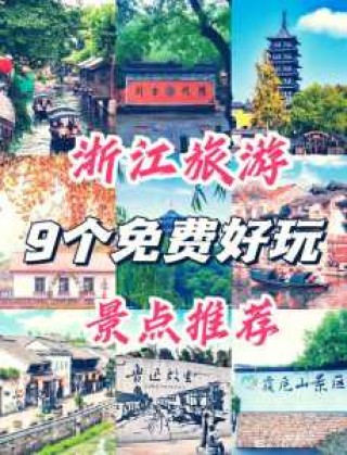 杭州西湖门票多少钱，杭州西湖门票多少钱一个人？
