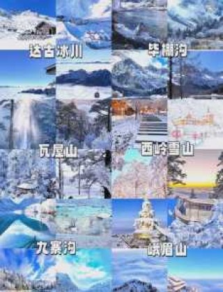 成都市旅游景点有哪些？成都市旅游景点有哪些景点？