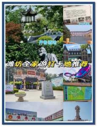 青州旅游攻略必玩的景点，青州旅游攻略必玩的景点推荐？