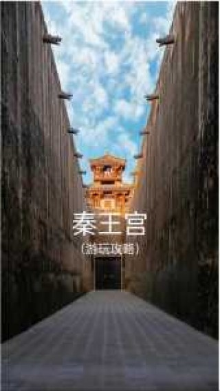 横店影视城旅游攻略，横店影视城旅游攻略完整版？