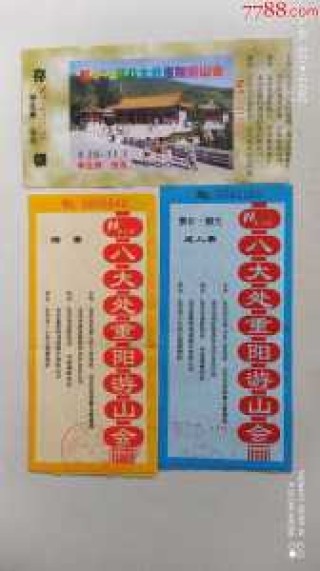 八大处公园门票预约官方网站，八大处公园旅游攻略？
