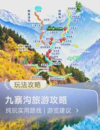 九寨沟是哪个省份，九寨沟属于哪个省哪个市哪个县？
