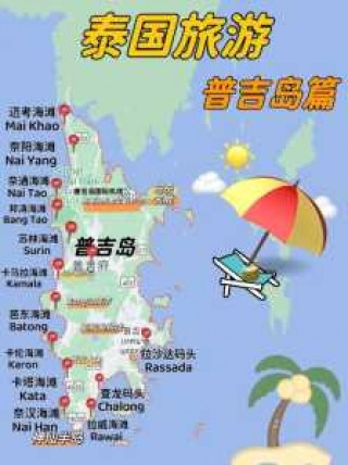 普吉岛在哪个国家，普吉岛哪个国家的游客比较多