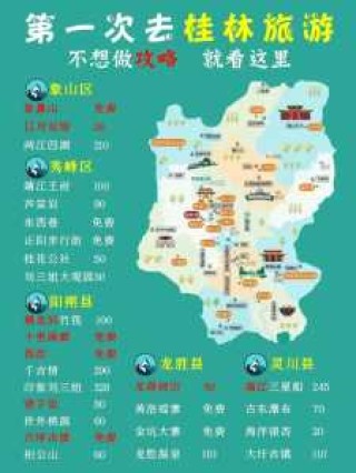 桂林攻略自助游2天，桂林自由行游玩攻略两天