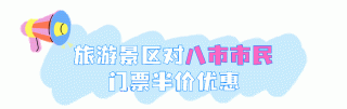 黄山门票免费政策2020，黄山门票免费政策2020规定