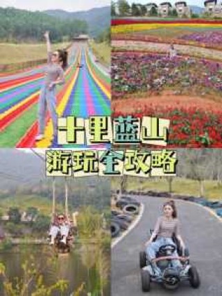 长泰漂流游玩攻略，长泰漂流游玩攻略图？