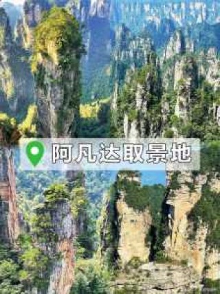 张家界凤凰古城门票，张家界凤凰古城门票2024免门票政策？