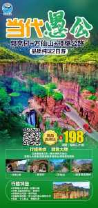 自驾去郭亮村要门票吗，自驾游去郭亮村山路危险吗