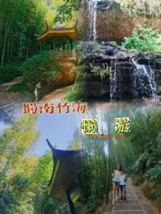 蜀南竹海旅游攻略？蜀南竹海旅游攻略景点必去？
