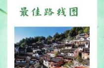 婺源三日游最佳路线图，婺源三日游最佳路线图导游？
