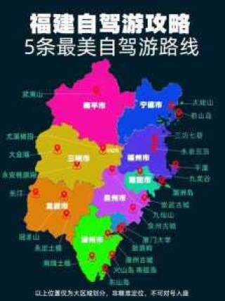 福建7日游最佳旅游路线？福建7天旅游攻略 马蜂窝？