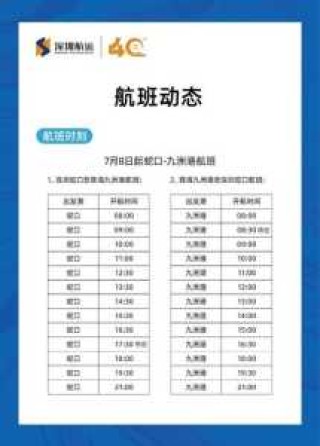 船票网上订票官方网站？长岛船票网上订票官方网站？
