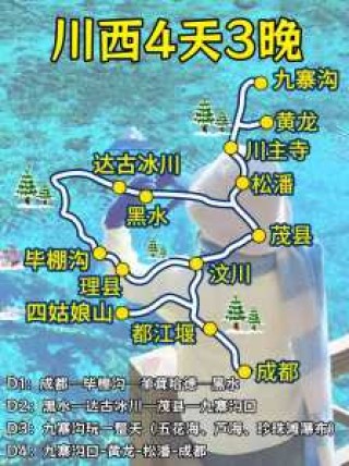 九寨沟在四川哪里地图，九寨沟位于四川省哪里
