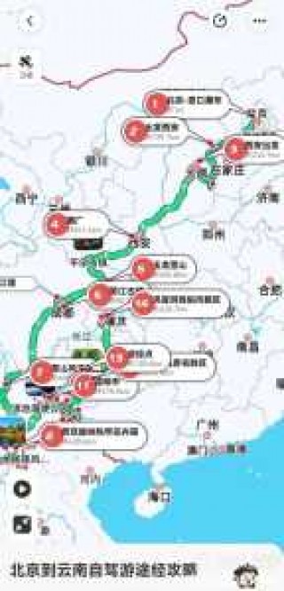 自驾组团旅游app，自驾组团旅游起什么名字