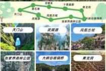张家界武陵源新青年世界旅行社，张家界武陵源旅游职业学校？