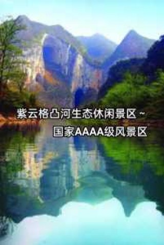 安顺景点排名大全集，安顺前十景点