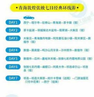 敦煌旅游攻略三日游，敦煌旅游攻略三日游自由行？